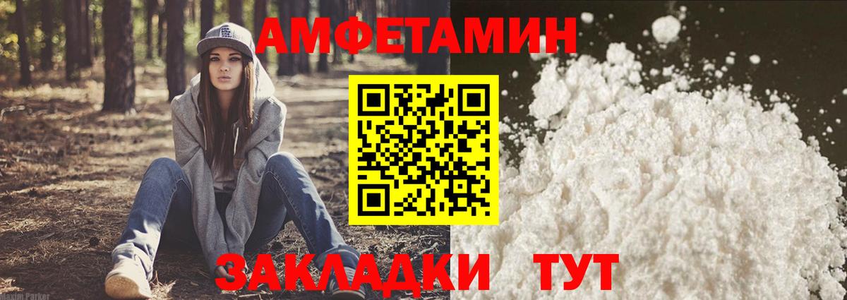 АМФЕТАМИН Розовый Когалым