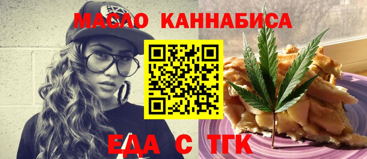 Canna-Cookies марихуана Когалым