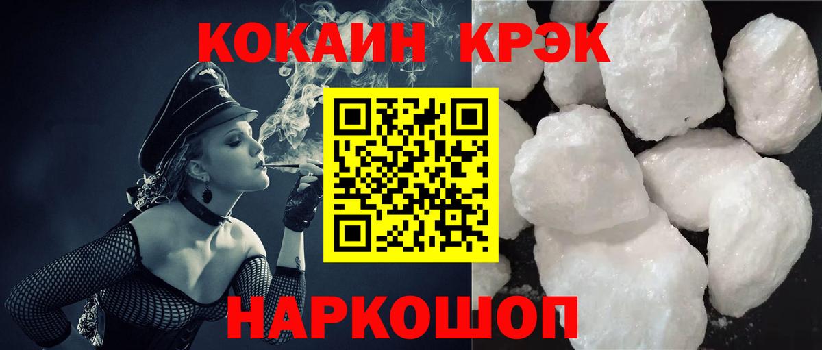 Cocaine VHQ Когалым