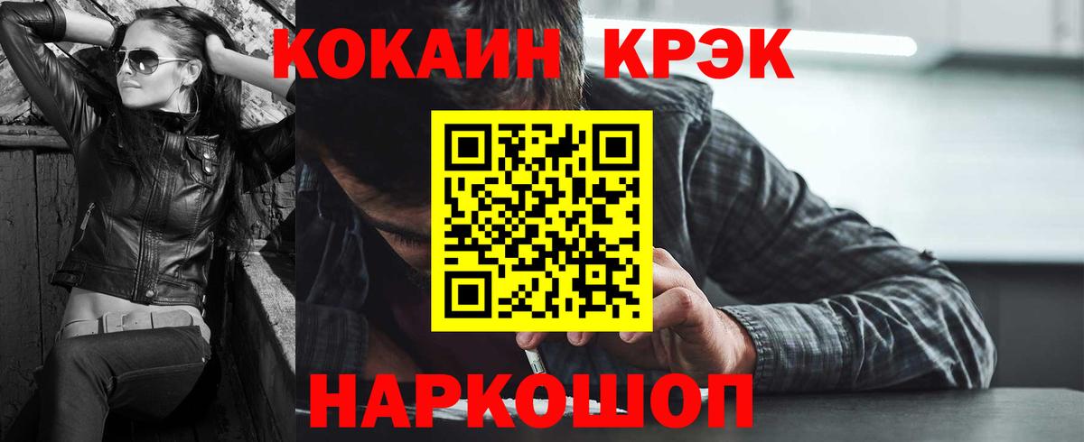 дарнет шоп  Cocaine  COCAIN Fish Scale  Вход с VPN  КОКАИН Columbia  Когалым 