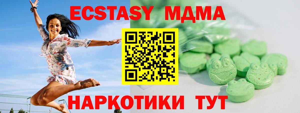 Когалым  купить  цена  Ecstasy Дубай  Вход с VPN  Экстази круглые  Ecstasy 