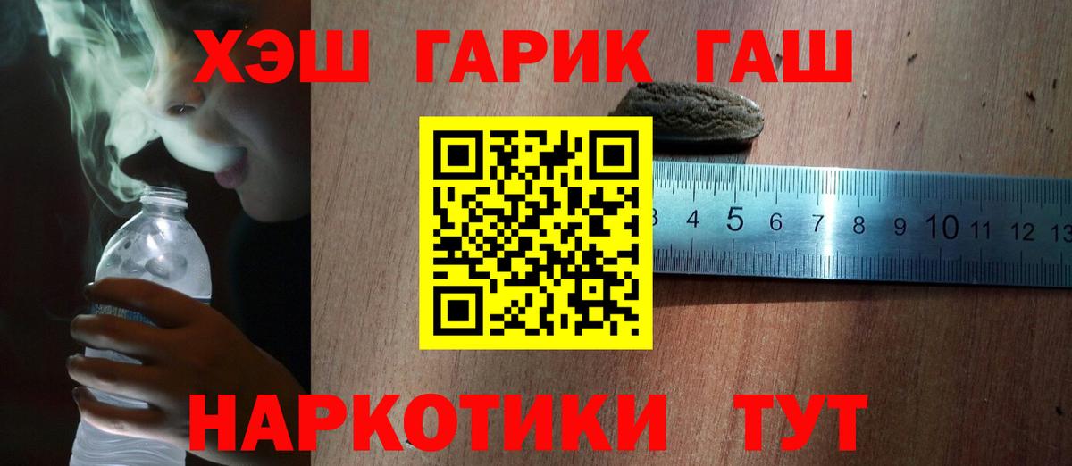 ГАШИШ ice o lator  Вход с VPN  Гашиш  Когалым 