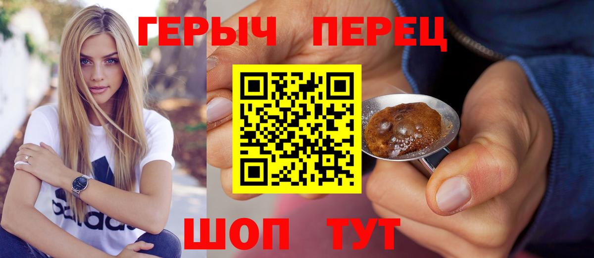 Героин  Героин афганец  Вход с VPN  Когалым 