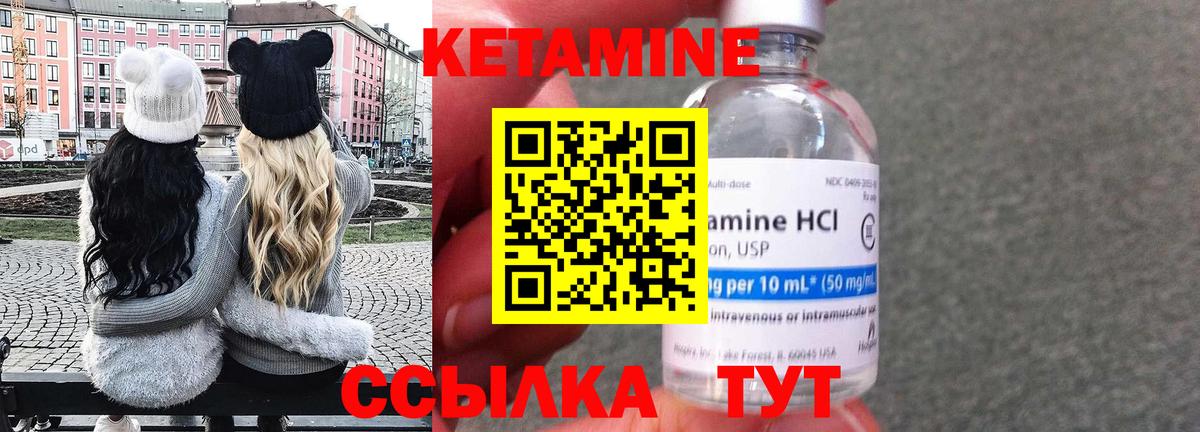 Когалым  Кетамин VHQ  OMG   Вход с VPN 