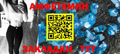 метамфетамин Комсомольск-на-Амуре