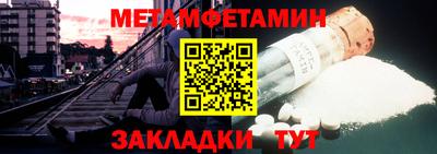 метамфетамин Комсомольск-на-Амуре
