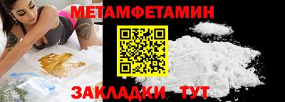 метамфетамин Комсомольск-на-Амуре
