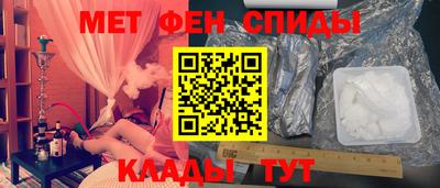 метамфетамин Комсомольск-на-Амуре
