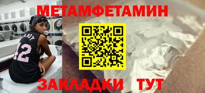 метамфетамин Комсомольск-на-Амуре