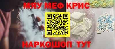 метамфетамин Комсомольск-на-Амуре