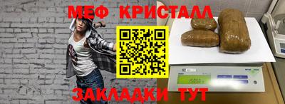 метамфетамин Комсомольск-на-Амуре