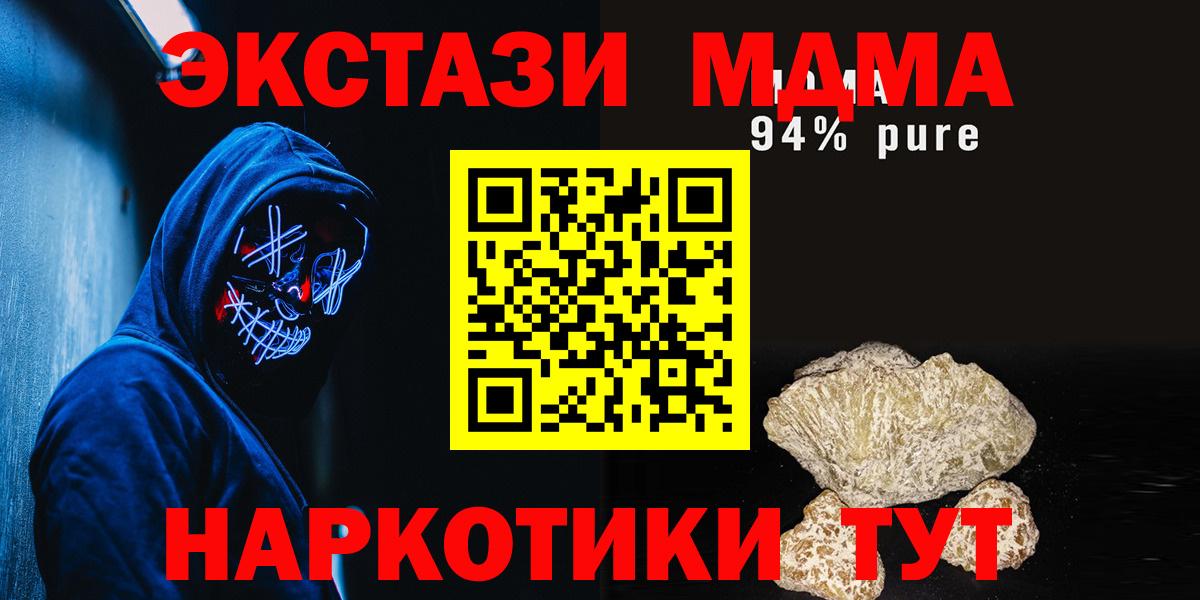 Когалым  MDMA кристаллы  Вход с VPN  MDMA Molly 