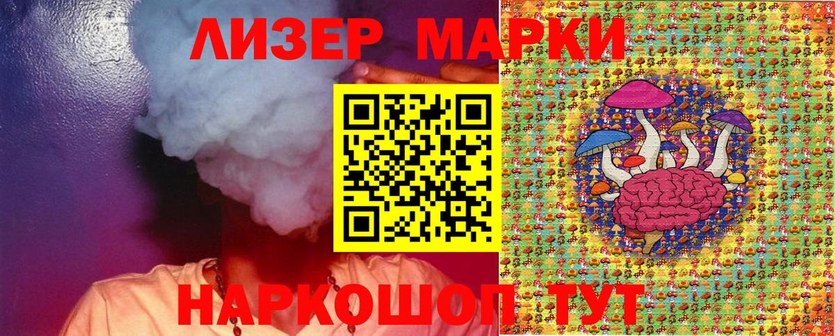 Когалым  Марки 25I-NBOMe  Наркотические марки 1,5мг  Вход с VPN  Наркотические марки 1,5мг 