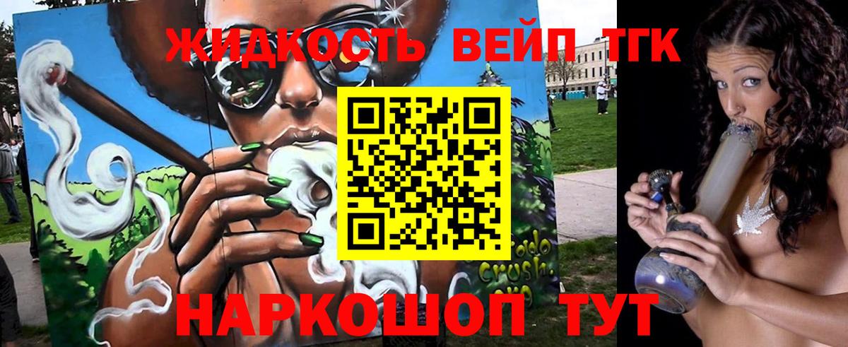 ТГК вейп с тгк Когалым