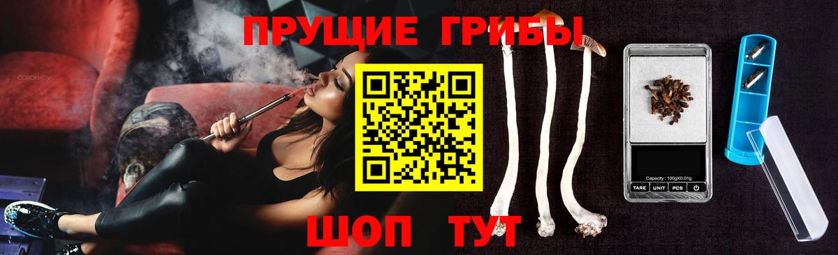 Псилоцибиновые грибы Psilocybe  Вход с VPN  Когалым 